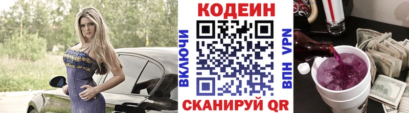 Купить где  Калач  Codein Purple Drank 