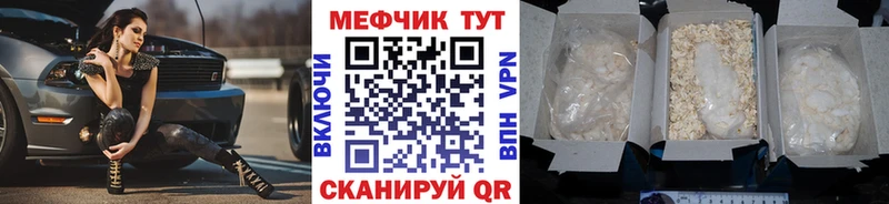МЕФ VHQ  Купить где  Калач 