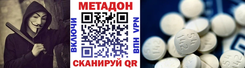 Купить где Калач МЕТАДОН кристалл